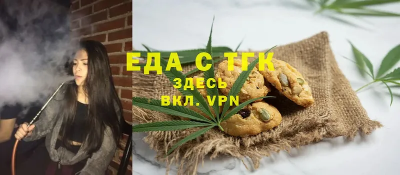 Еда ТГК марихуана  Аркадак 