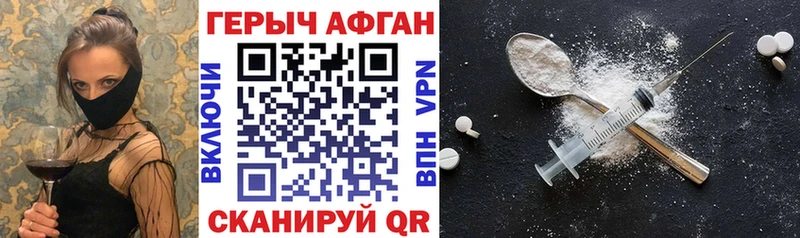 ГЕРОИН афганец  наркошоп  Аркадак 