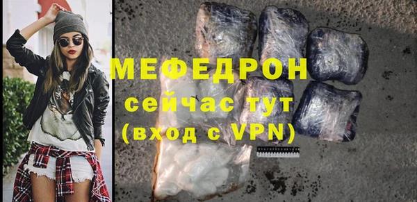 мяу мяу кристалл Ростов