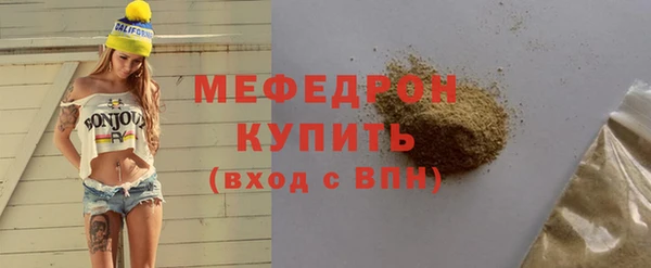 мяу мяу кристалл Ростов