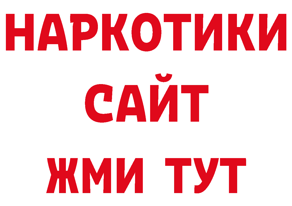 Печенье с ТГК марихуана ТОР darknet гидра Аркадак