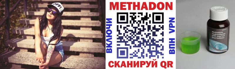 Метадон мёд  Аркадак 