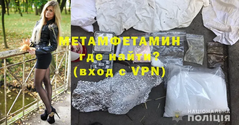 где найти   Аркадак  Метамфетамин кристалл 