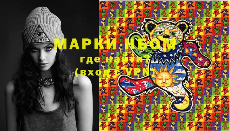 Наркотические марки 1,5мг  Аркадак 